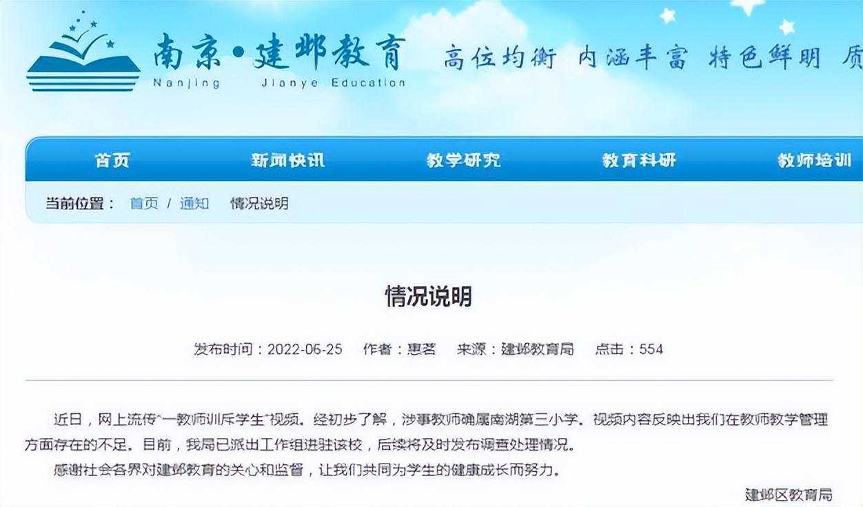 教师拍视频将自己“举报”，有关部门像模像样，网友替老师鸣不公