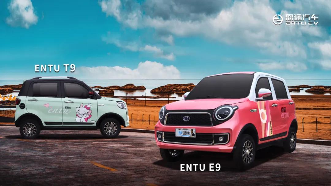 2022微电轿航母恩途勇立潮头再度起航