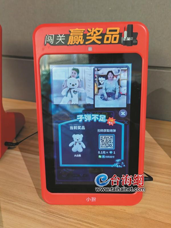 厦门：闯关赢奖品，真免费还是玩套路？