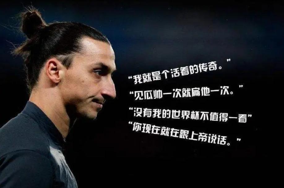 传奇谢幕41岁伊布宣布退役,伊布回米兰退役视频