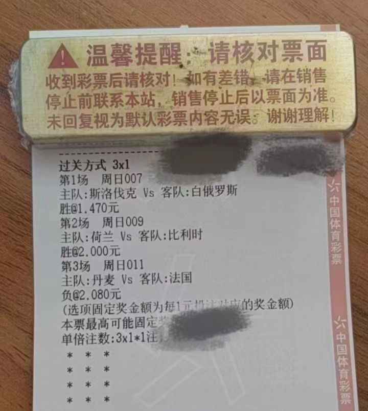 今日竞彩推荐实单3串1,9.6今日竞彩实单推荐