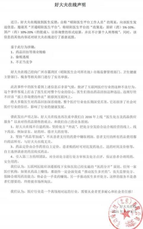 湘雅二医院刘翔峰事件爆料始末,湘雅二医院刘翔峰事件过程后续