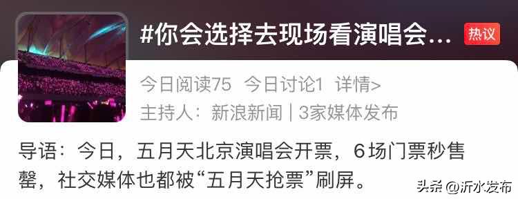 为什么现在演唱会不能看座位,看演唱会怎么选位置