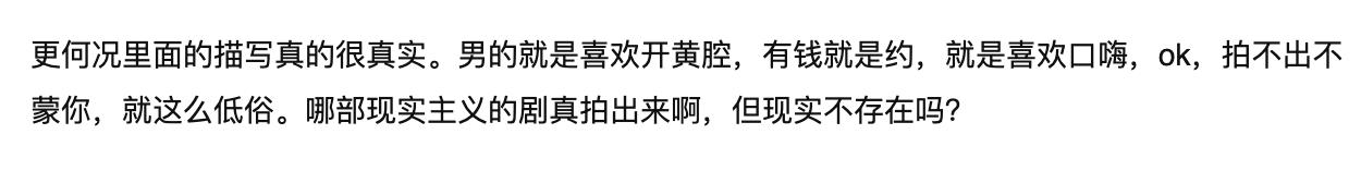 2.2分不冤！张翰油腻天花板，《东八区的先生们》成2022第一烂剧