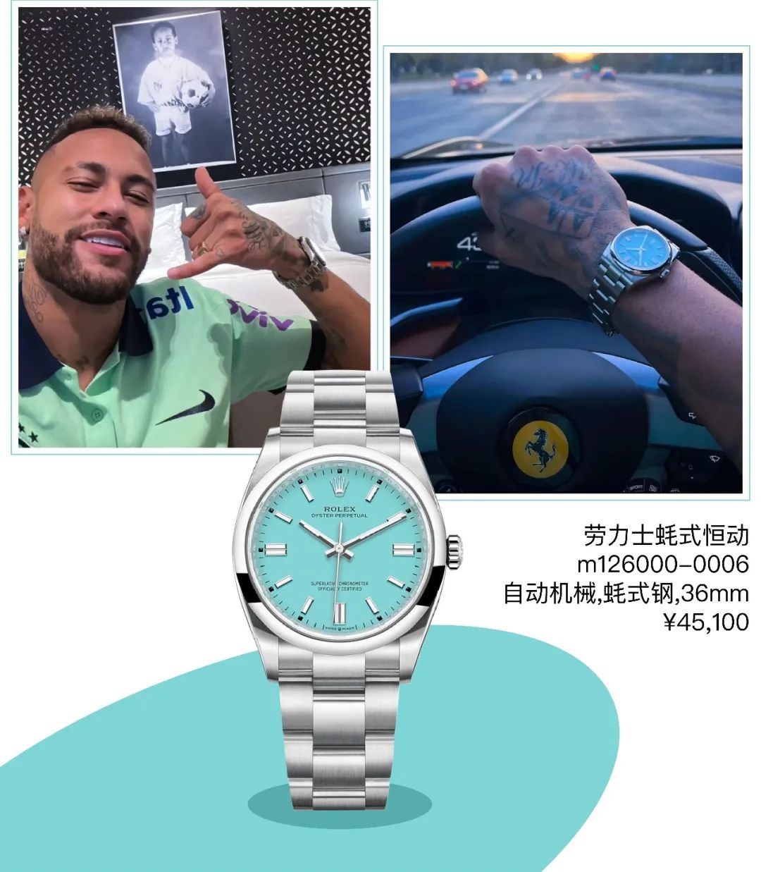 世界杯足球明星戴什么手表,足球运动员戴什么表