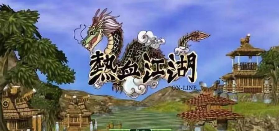 热血江湖一级角色,热血江湖第一人是谁