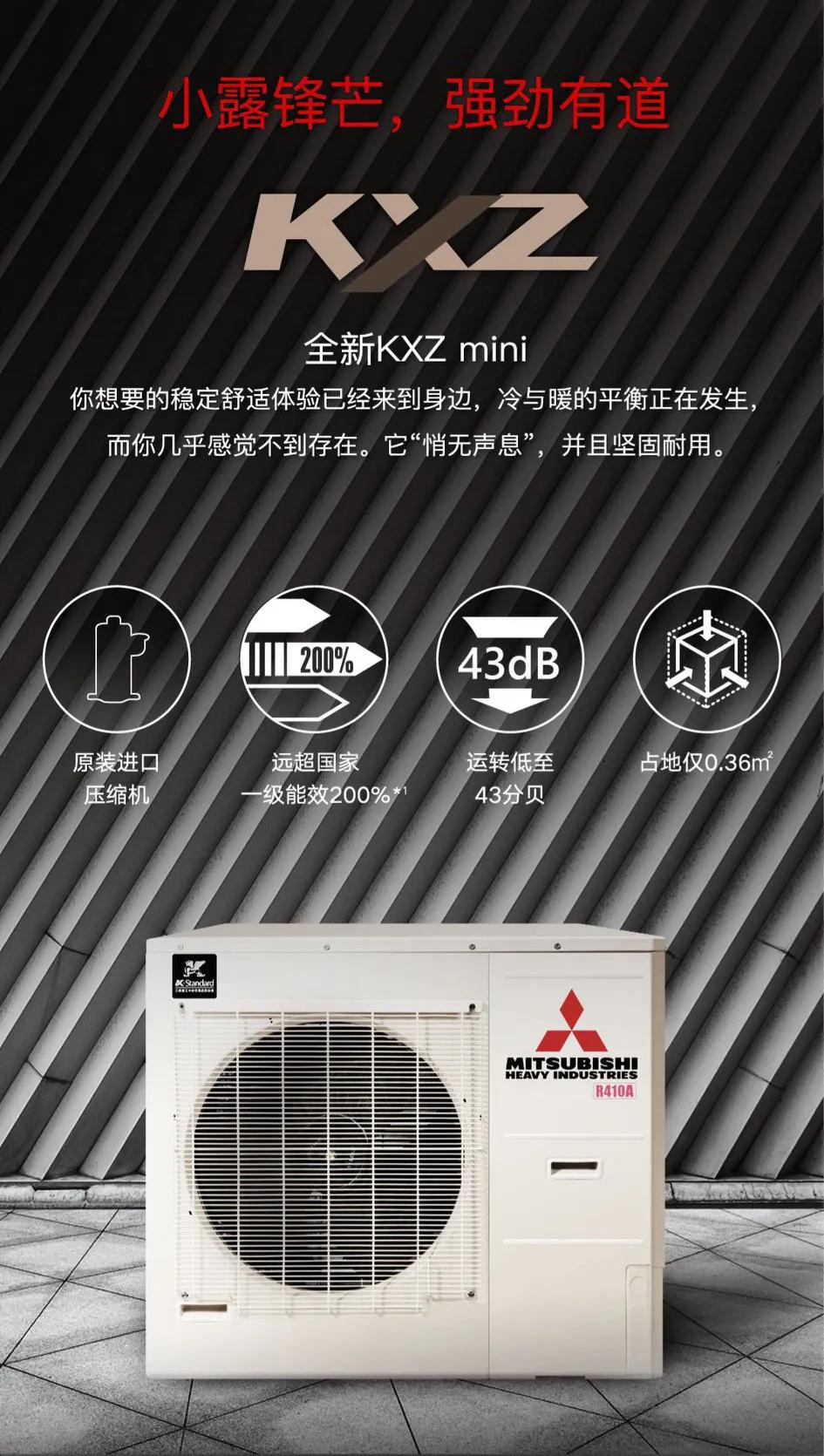 三菱重工海尔中央空调和三菱区别,中央空调三菱重工与三菱海尔区别