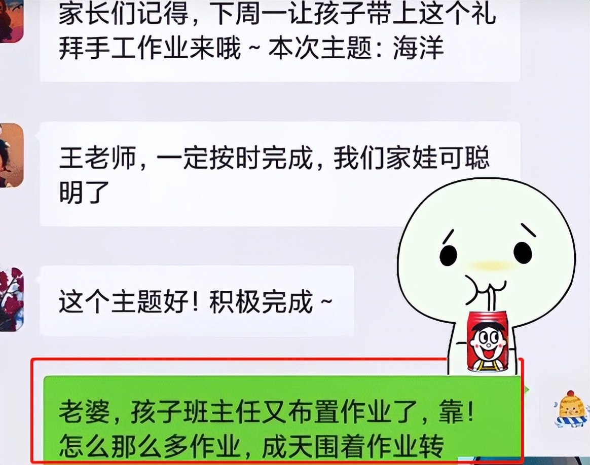 家长发错信息给班级群尴尬得极点,家长误发消息在班级群吐槽