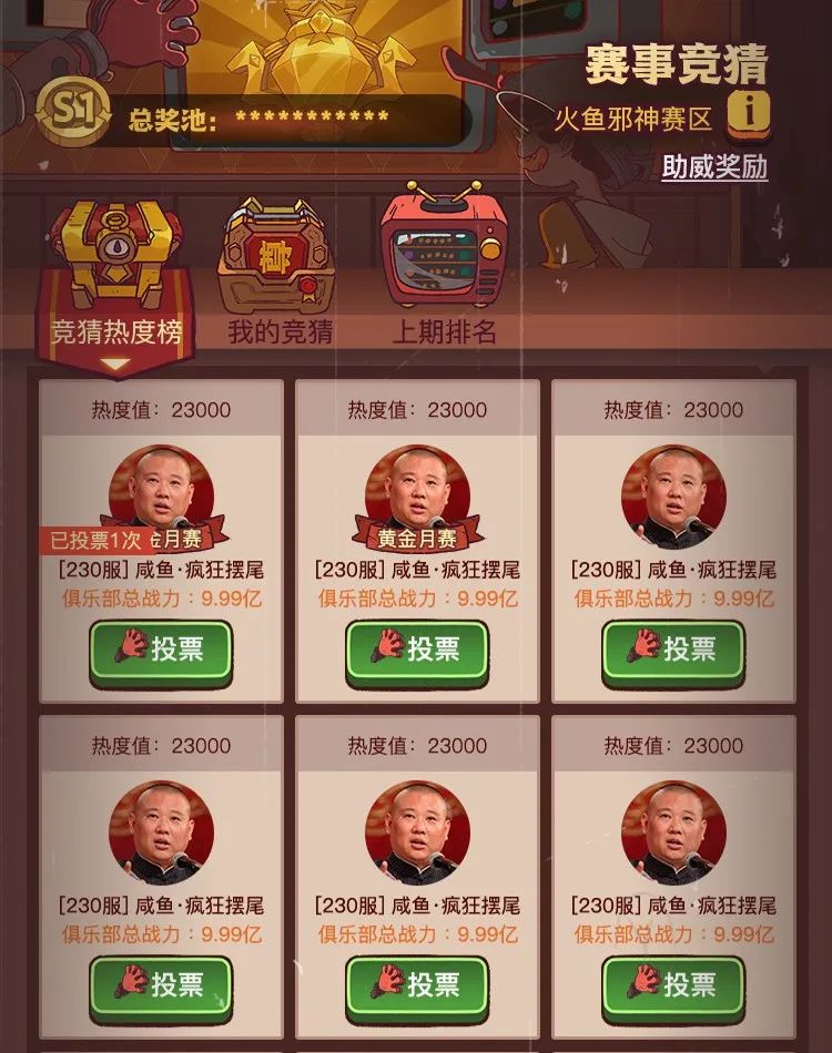 咸鱼之王白嫖党玩什么阵容最好,咸鱼之王白嫖党开局需不需要钓鱼