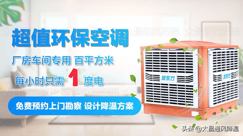 环保空调是什么型号,环保空调是什么原理