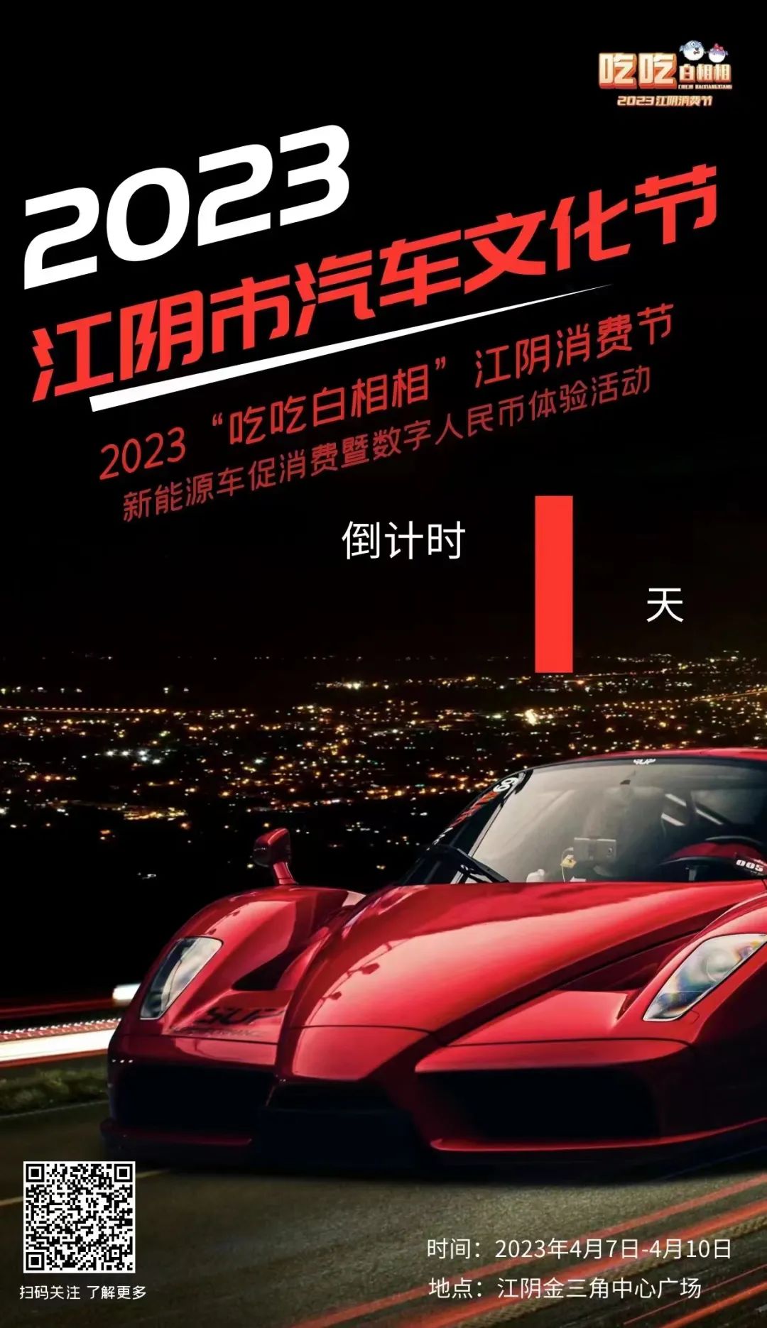 300万汽车消费红包！先到先得