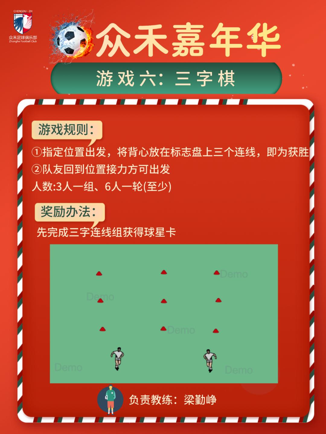 足球嘉年华活动结束之后的总结,足球嘉年华比赛报道