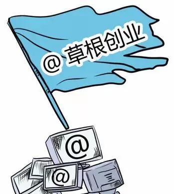 未来三五年创业赚钱机会在哪里,下一个平民创业机会可能是什么