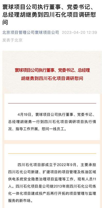 纪委回应国企领导携女子逛街,国企领导带女子逛街处理结果