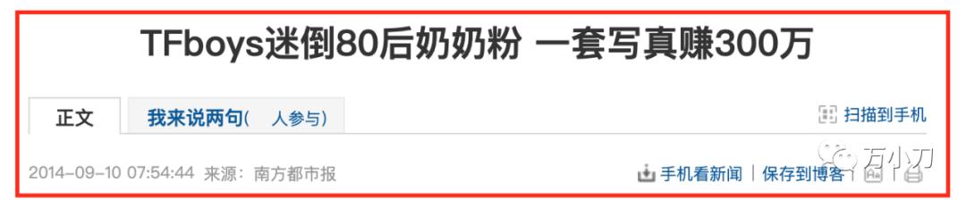 万小刀菏泽,万小刀视频