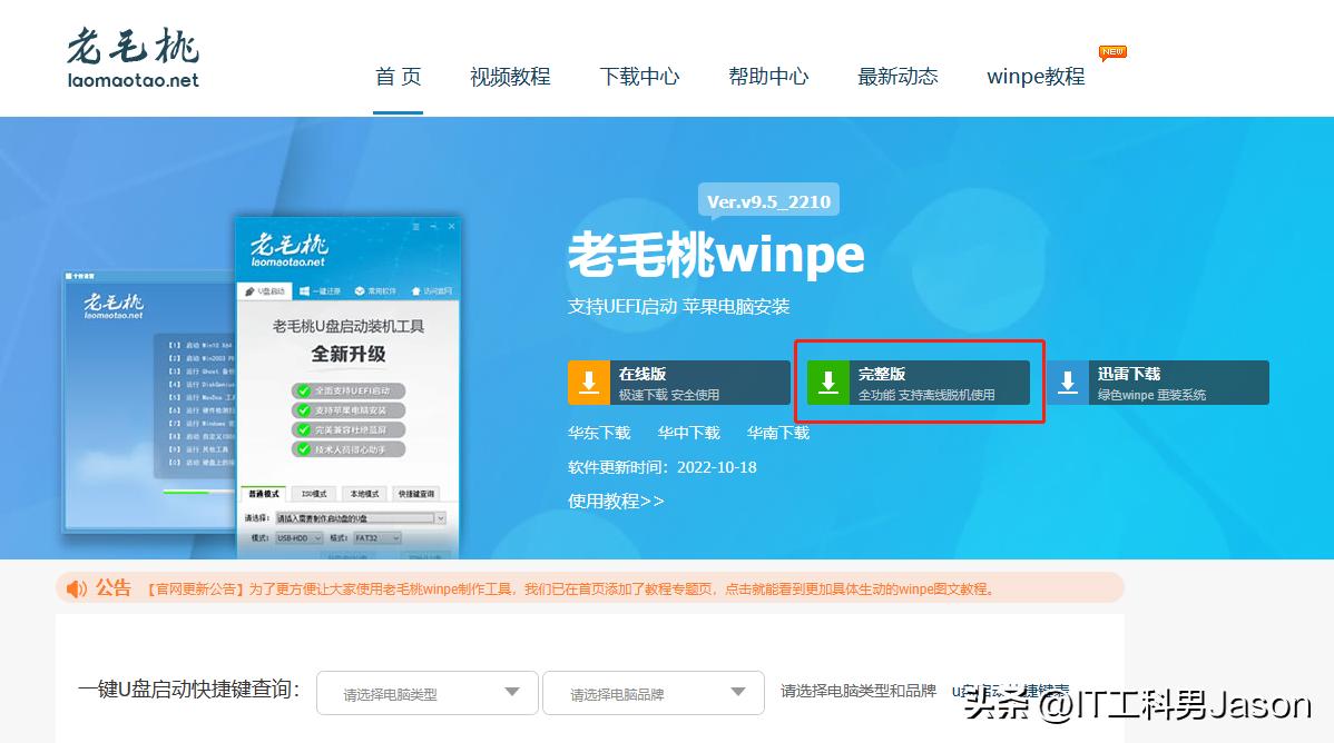 montereyu盘启动盘制作教程,windows7启动盘制作