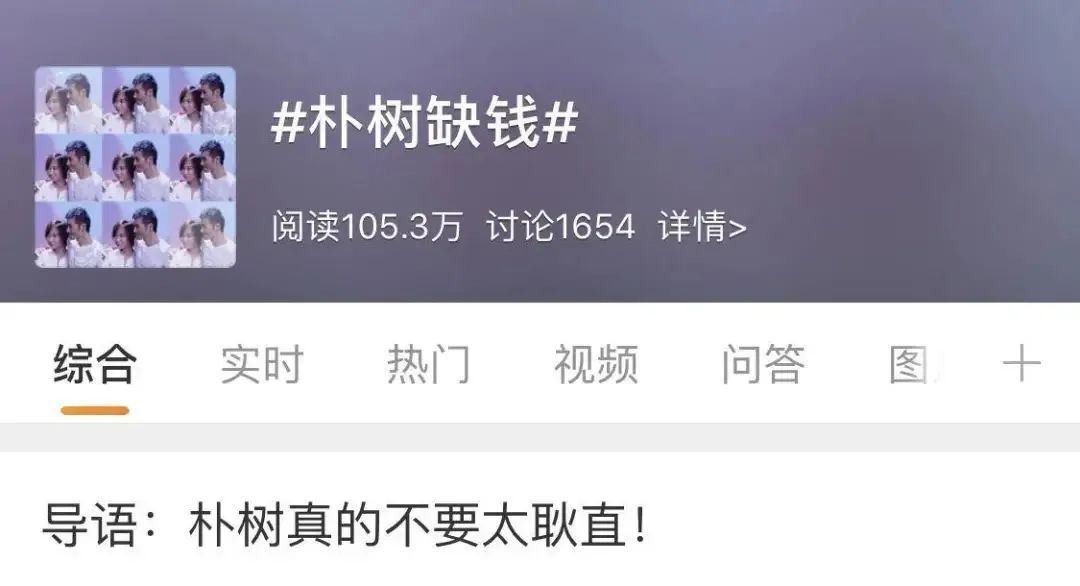 朴树有多低调,男明星朴树