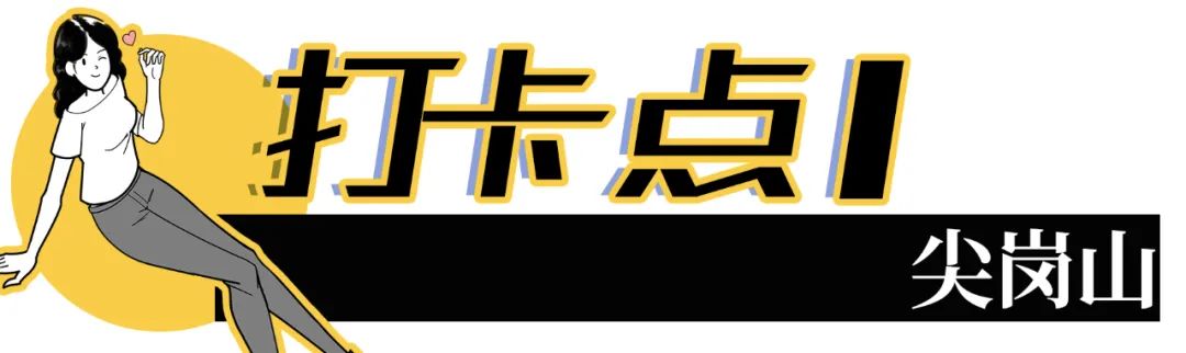 深圳10条入门登山线路推荐,深圳十大山峰最新登山攻略