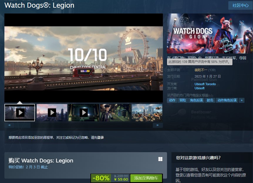 看门狗3军团在steam上多少钱,看门狗军团steam