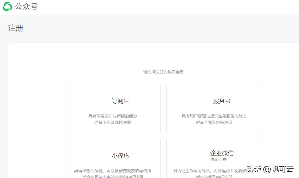 微信小程序怎么开通团购,微信小程序怎么开通订货系统