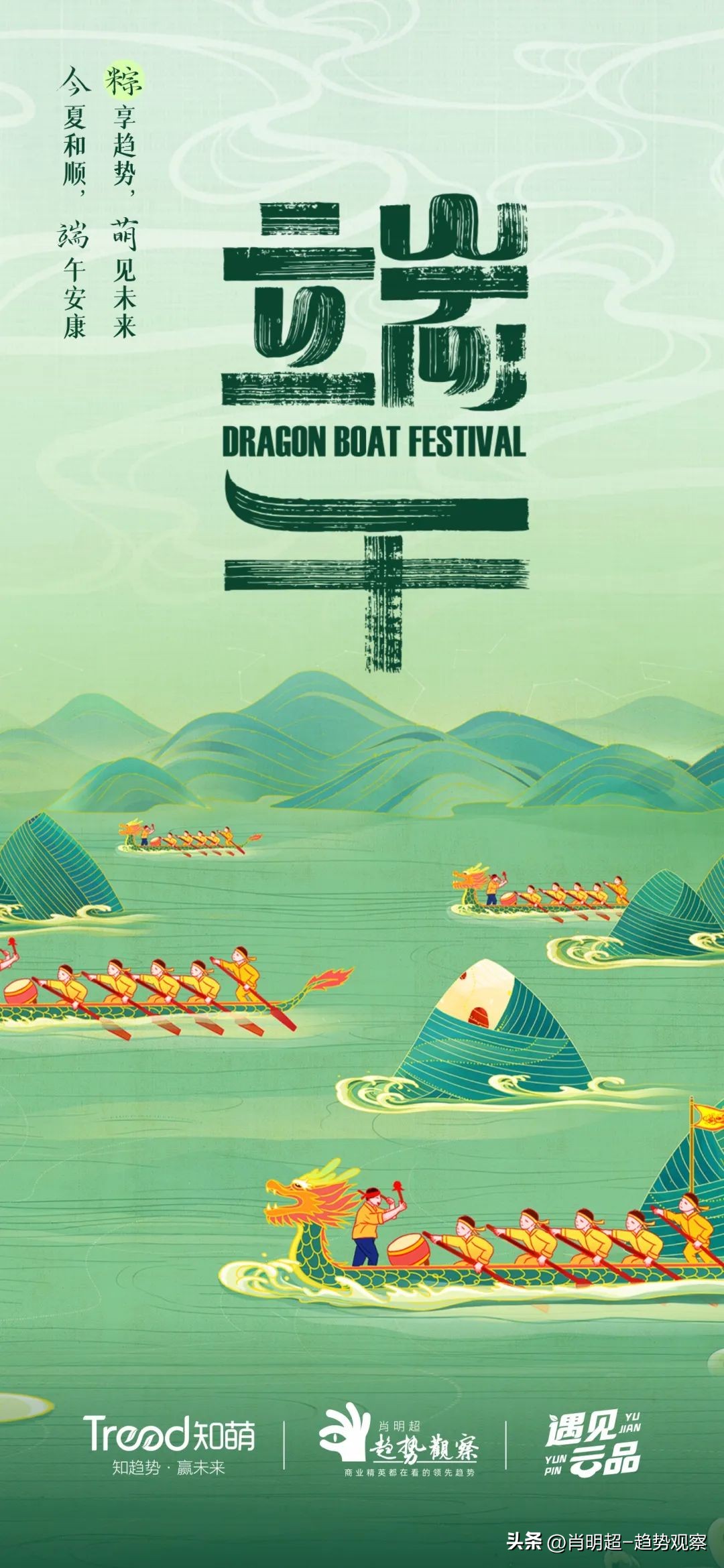 端午节粽子营销策划书,端午粽子营销新闻图