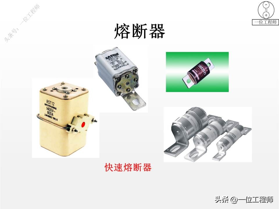 常见的低压电气元件与结构图,低压电气元件实物讲解
