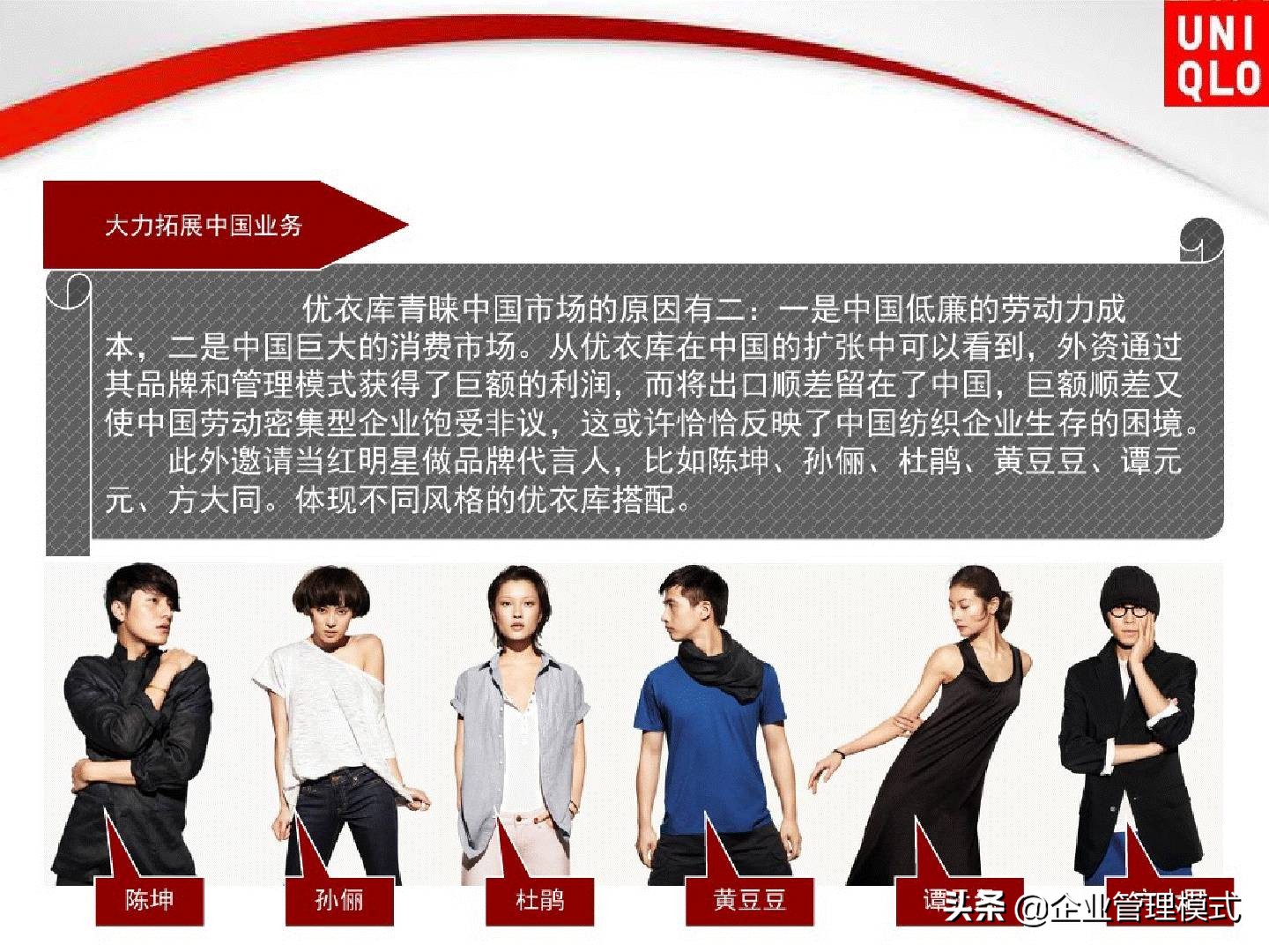 优衣库网络营销渠道策略,优衣库三年内数字营销案例