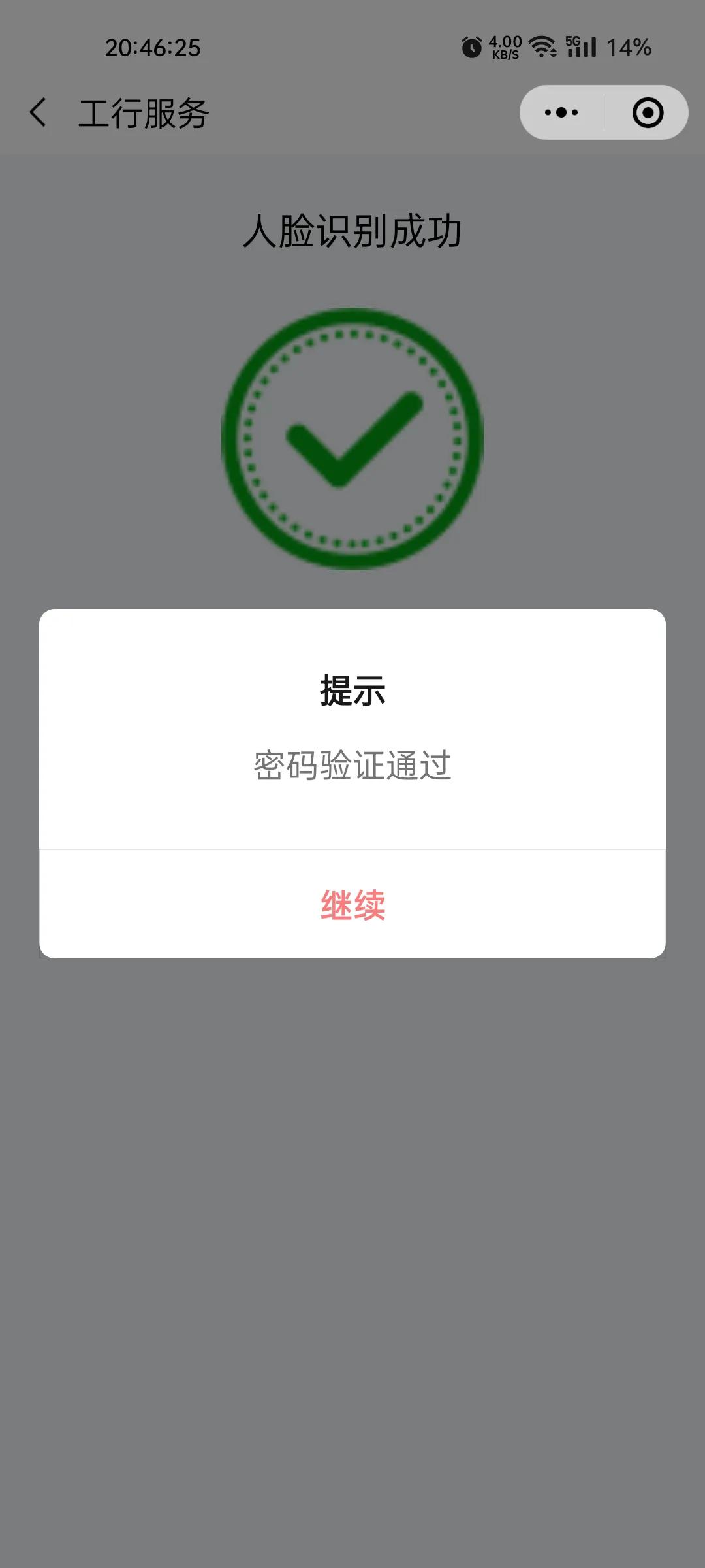 工商银行换卡不换号申请流程,工商银行换卡不换号操作流程
