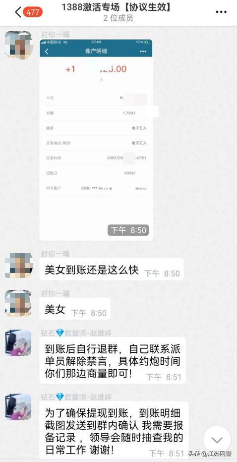江苏常州：注意！提供免费色情服务只是个“幌子”