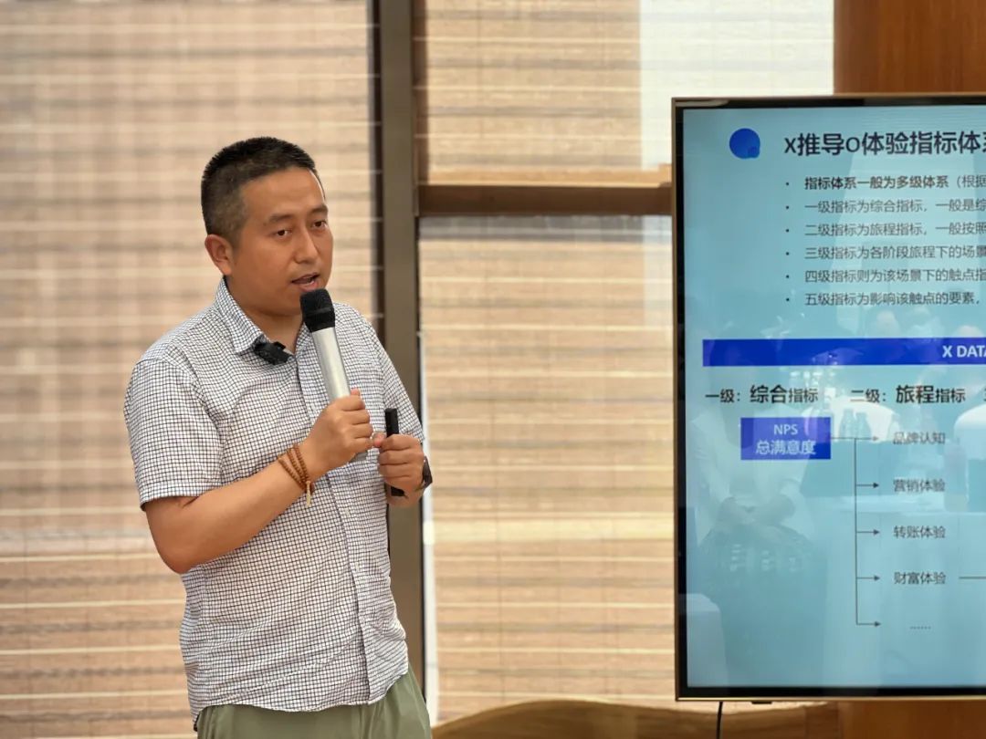 体验管理沙龙丨以数据为驱动的体验是怎样的？听专家来解读