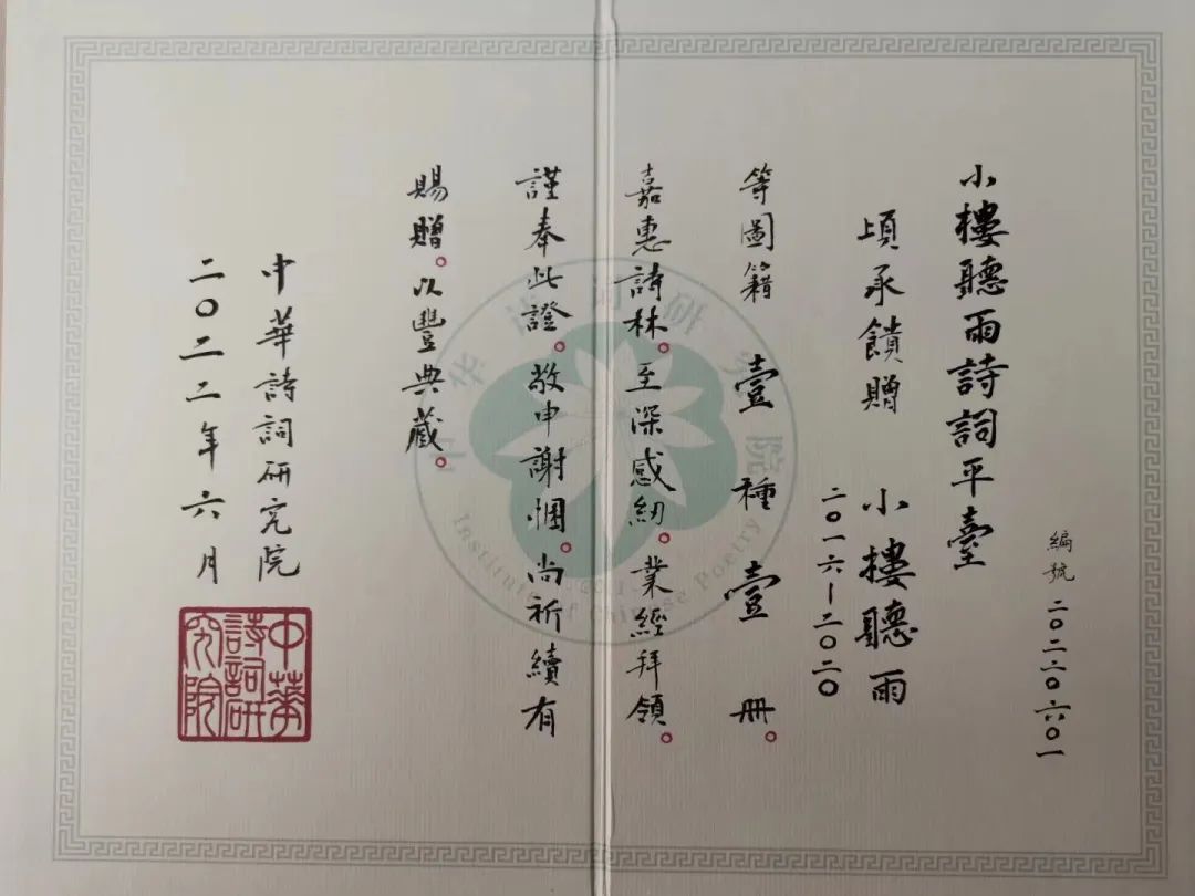 六周年庆词、曲、联｜《小楼听雨》诗词平台