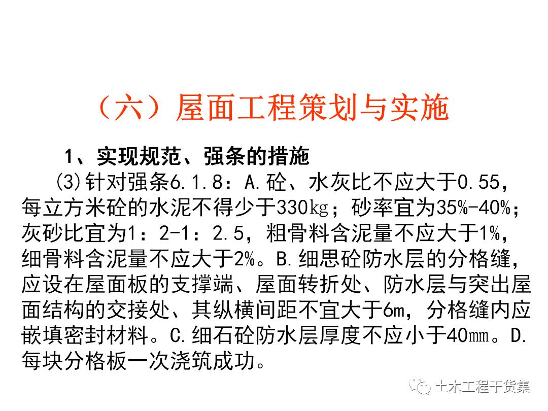 绮惧搧宸ョ▼瀹炴柦鎵嬪唽ppt,鐪佺骇浼樿川宸ョ▼绛栧垝ppt