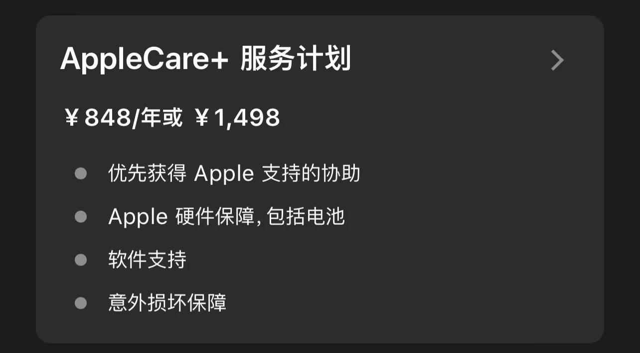 苹果applecare到底值得买吗,苹果官网applecare+有必要买吗