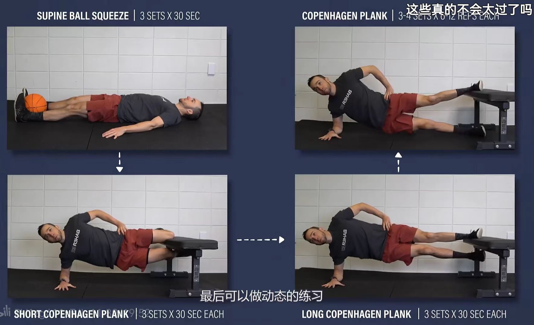 半月板损伤的康复训练6个方法,半月板损伤怎么进行锻炼康复