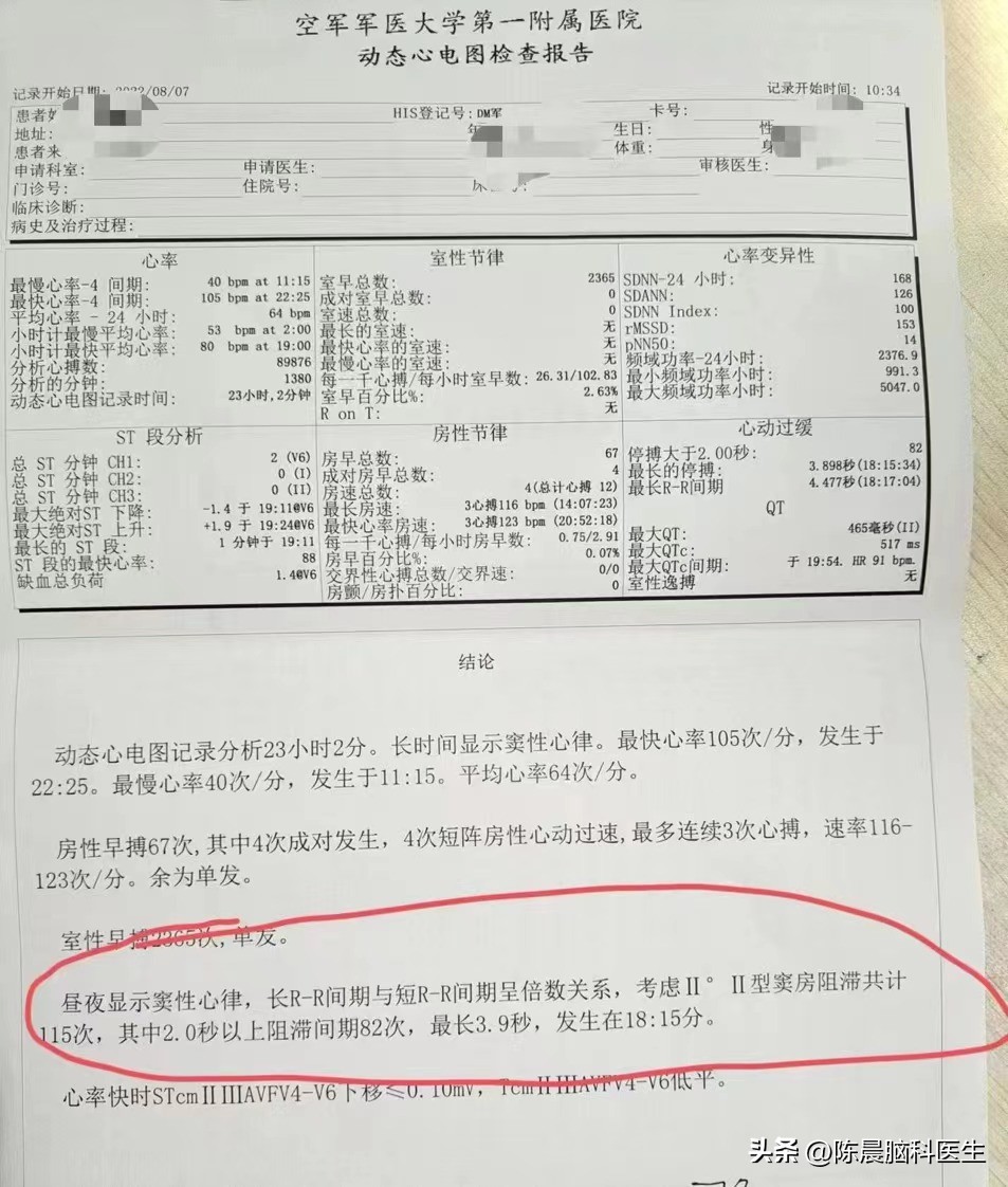 心律失常需要怎么治疗,心律失常是什么原因引起的怎么办