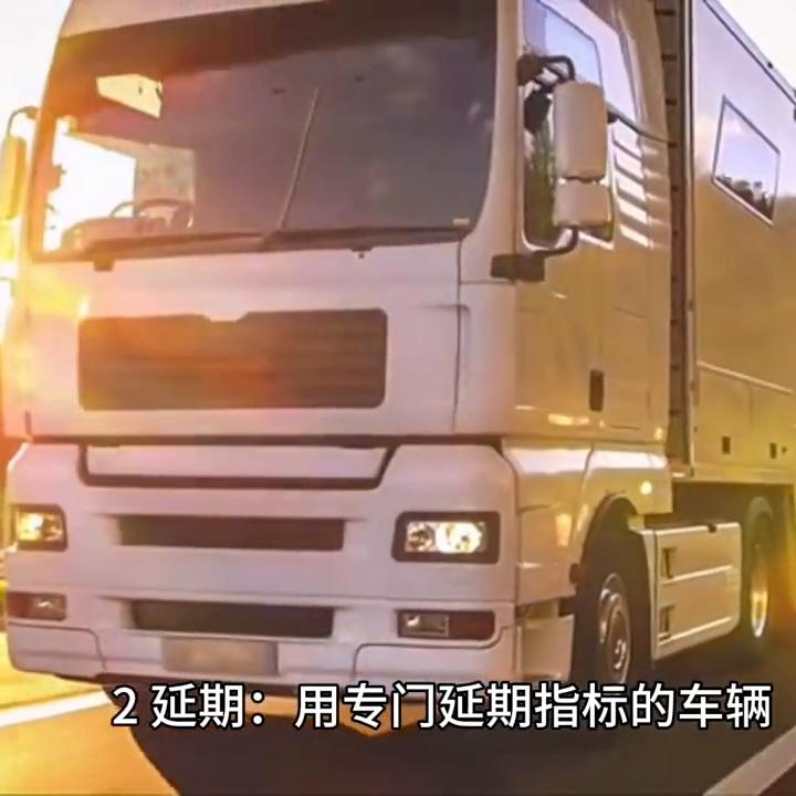 北京车牌延期最新政策,北京车牌到期可以办延期吗