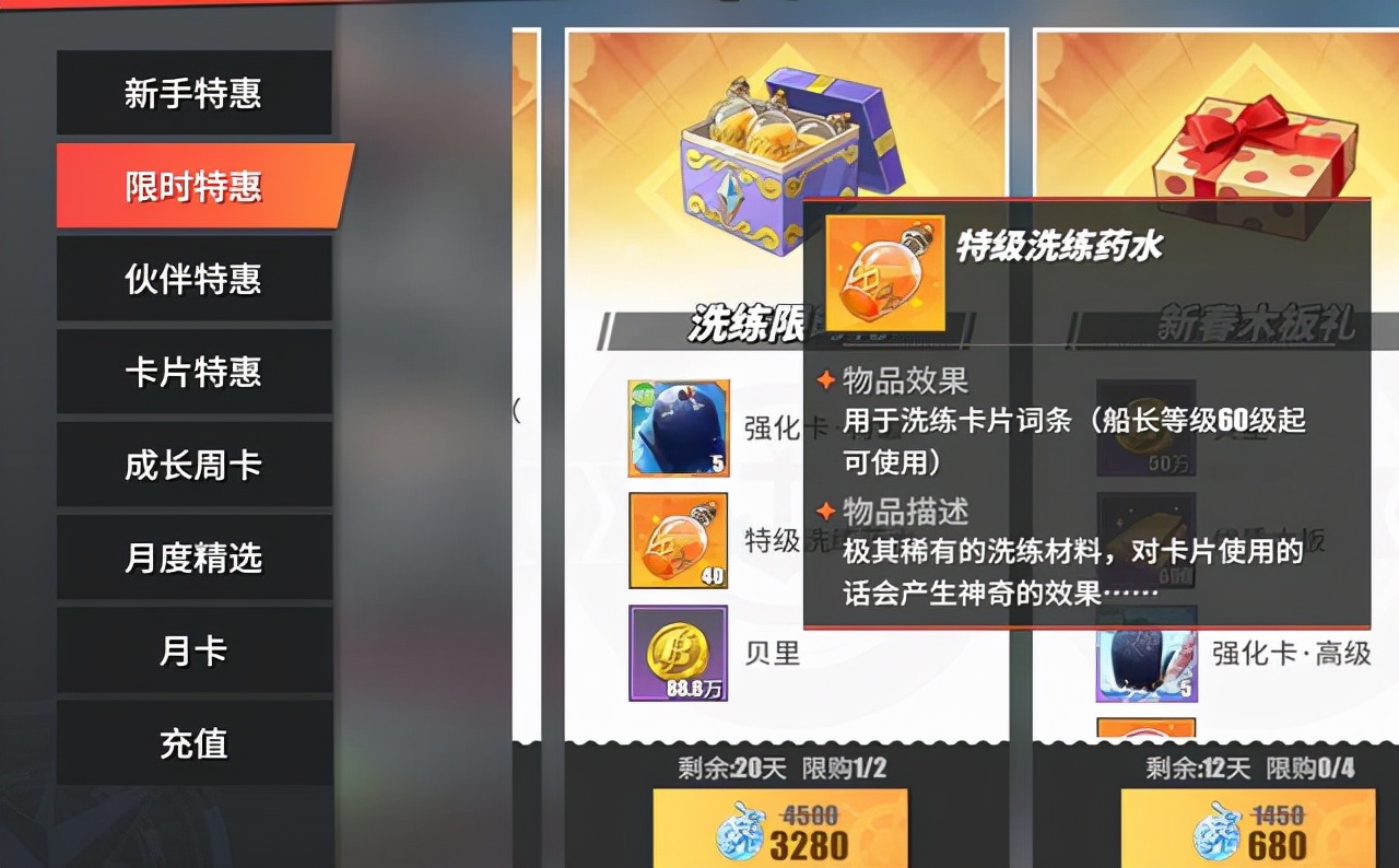 航海王热血航线暴击卡还是攻击卡,热血航线白胡子战意卡怎么获得