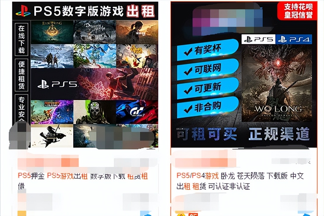 ps5租游戏会封机器吗,ps5租游戏会ban机么