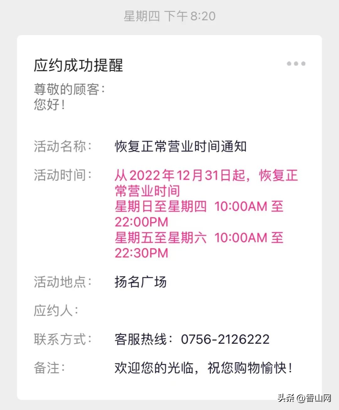 那个熟悉的珠海，终于回来了！