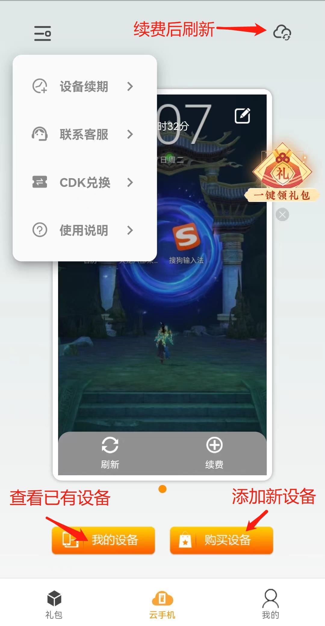 天龙八部荣耀版云手机攻略,天龙八部荣耀版攻略视频