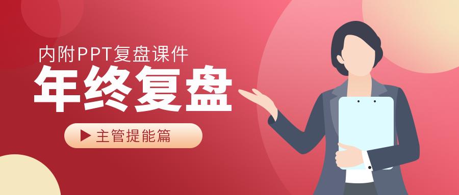 电商客服年度复盘都复盘什么,客户管理如何复盘