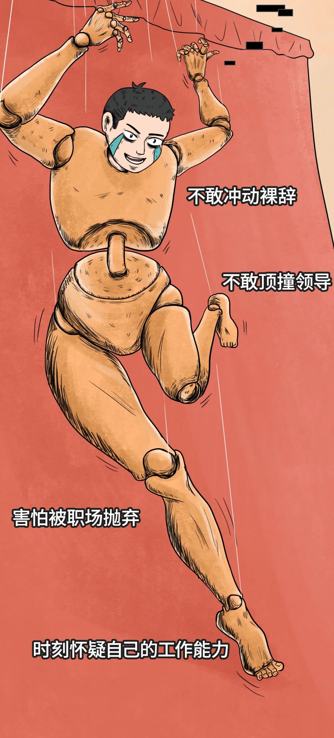 唉，突然就硬不起来了