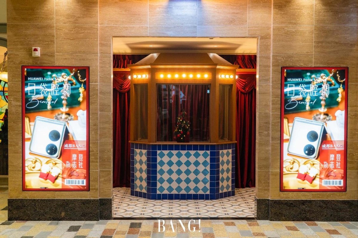 时尚魅力新风尚,成都BANG携华为PocketS打造经典场景摩登杂志社