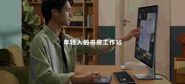 华为首款i9触控一体机开机解锁,华为首款i9触控一体