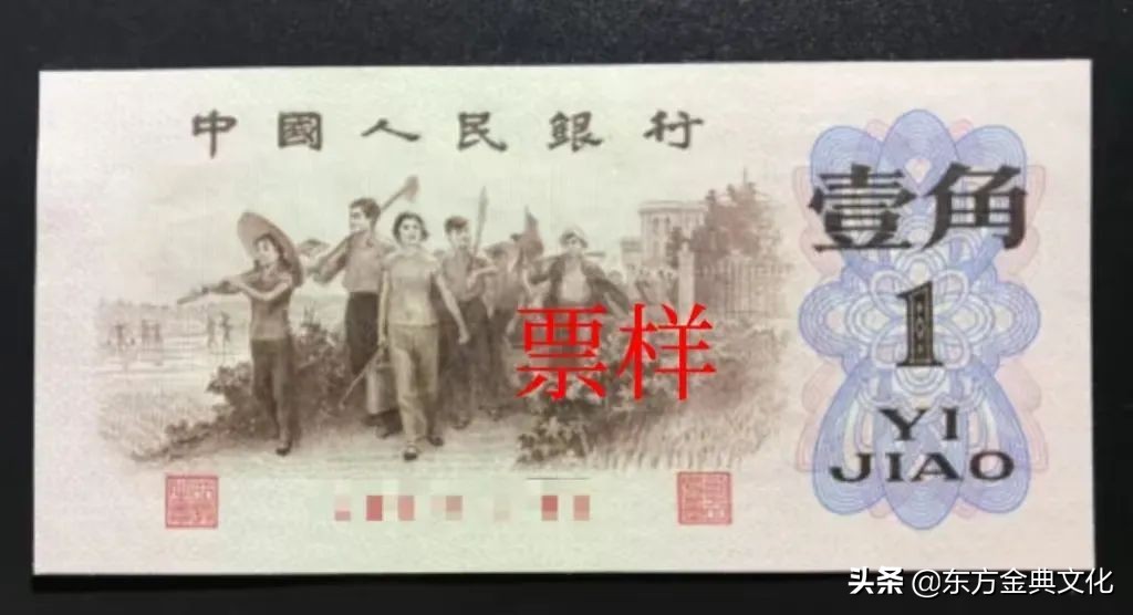 纸币原票和非原票的区别,纸币收藏水票和原票区别