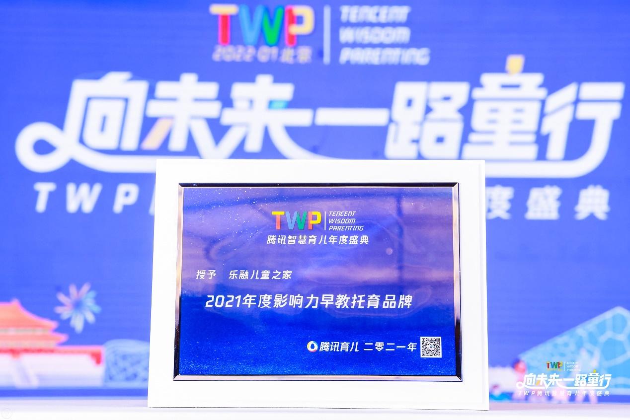 乐融儿童之家早教,乐融儿童之家早教黄岛