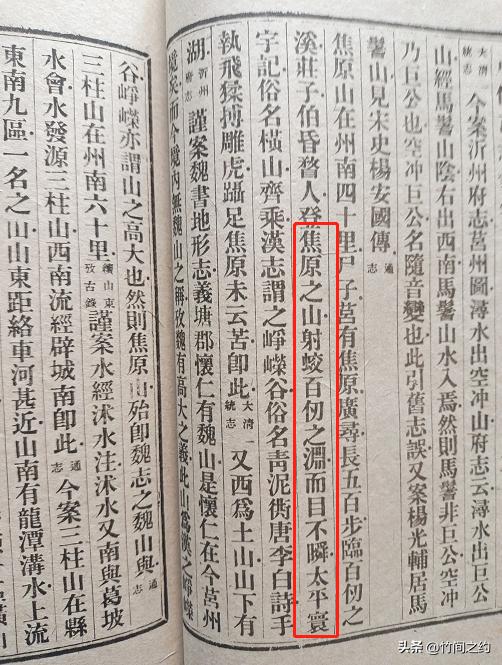 莒县焦原山,焦原山莒县