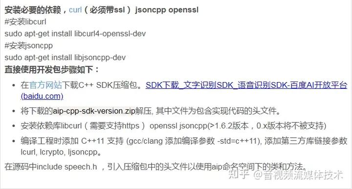 FastASR+FFmpeg,音视频开发+语音识别