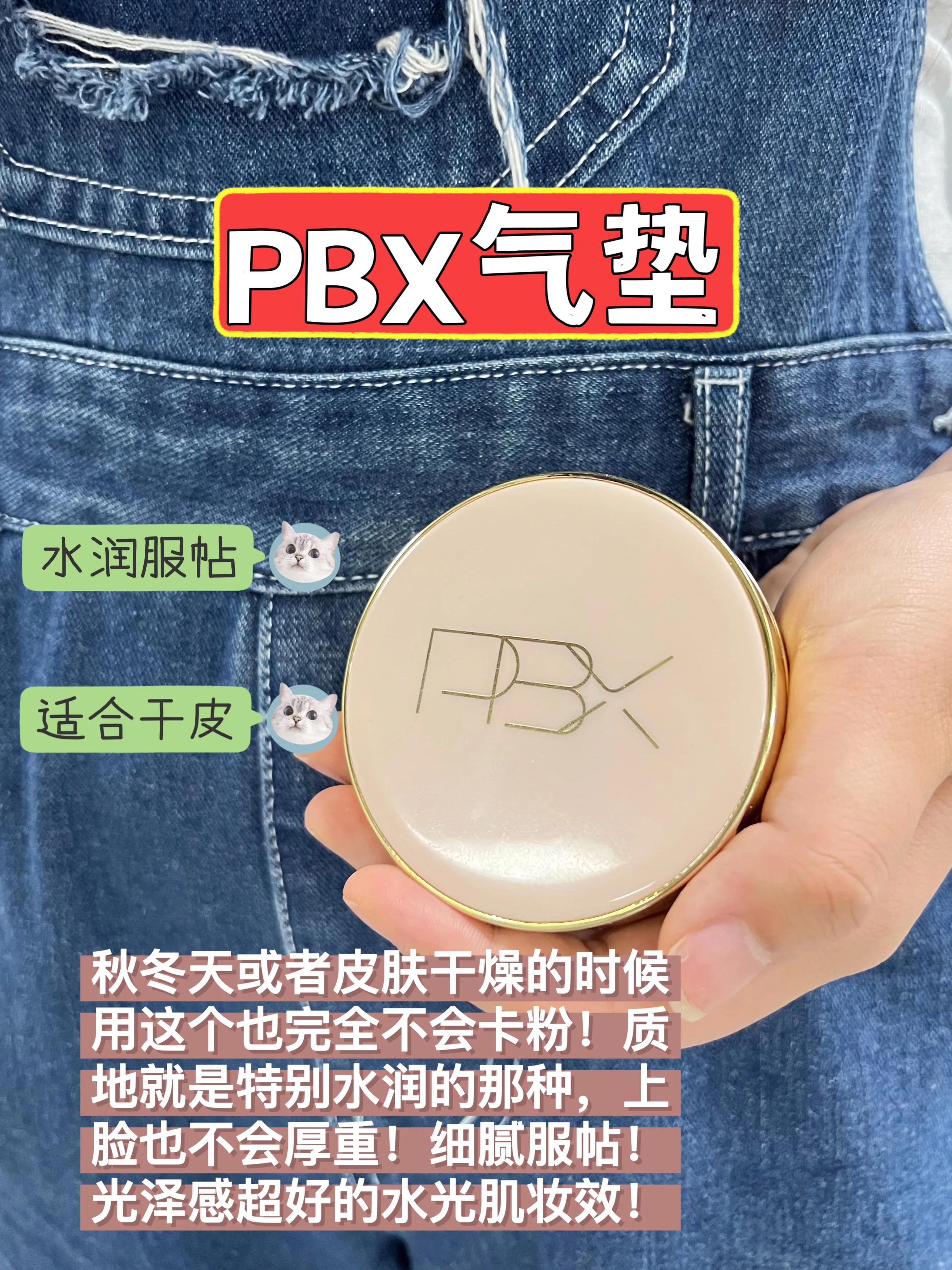 跟着李佳琦买的气垫没一个踩雷的！可还行