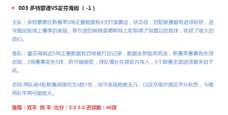 今日竞彩半全场3串1实单推荐,今日竞彩8串一实单推荐